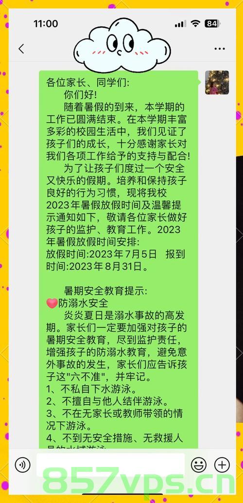 暑期安全打卡引家长不满，当地回应与反思智能免费问答EasyAI m.857vps.cn，暑期安全打卡引发家长不满，当地回应与反思智能免费问答系统的问题探讨