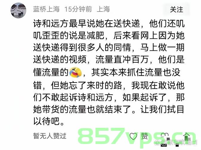快递员母亲谈儿子弃北大选西湖大学背后的故事与启示智能免费问答EasyAI m.857vps.cn，快递员母亲分享儿子弃北大选西湖背后的故事与抉择 第2张