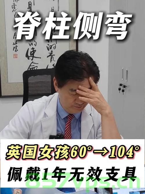 英国女孩打飞的来沪治脊柱侧弯，跨越国界的医疗救助之旅智能免费问答EasyAI m.857vps.cn，英国女孩赴上海治疗脊柱侧弯，跨越国界的医疗救助之旅 第2张