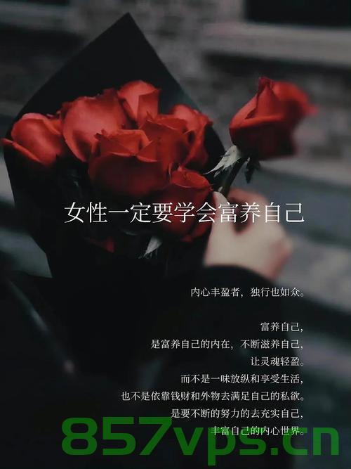 挣脱桎梏，已婚女性的情感困境与自我救赎智能免费问答EasyAI m.857vps.cn，挣脱情感困境，已婚女性的自我救赎与智能问答之旅 第2张