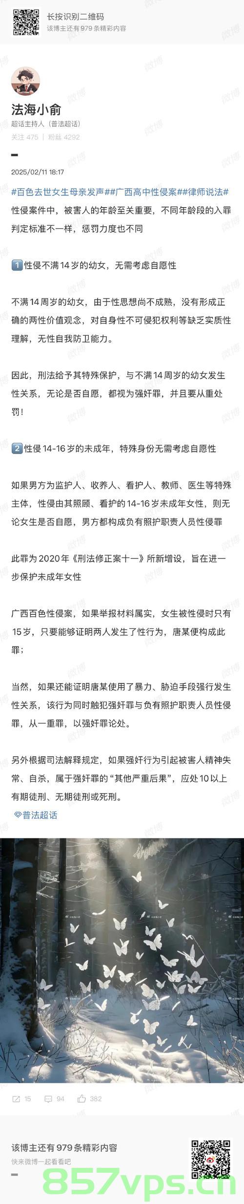 男子帮他人侵犯前女友，两人均获刑——法律的公正与警示智能免费问答EasyAI m.857vps.cn，男子侵犯前女友同伙获刑，法律公正与警示案例解析 第2张