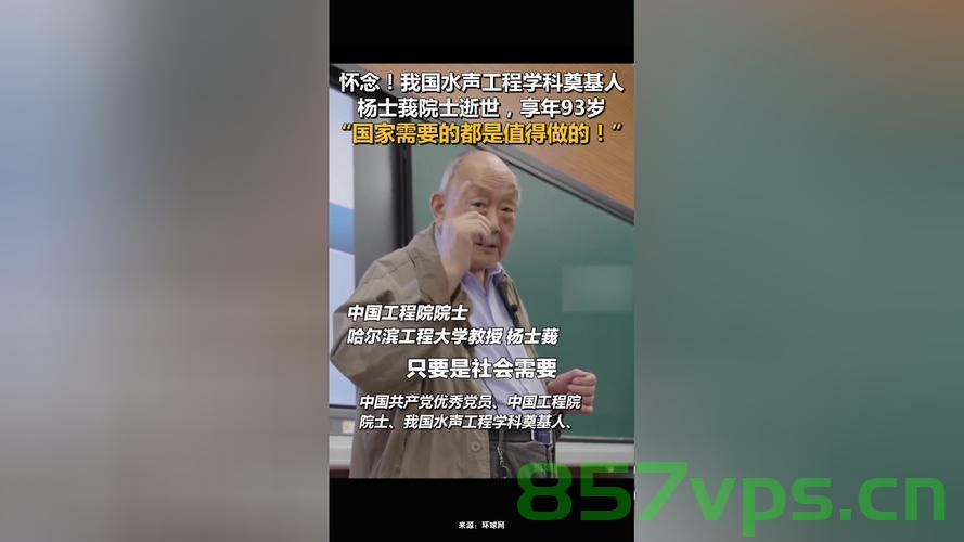 年过九旬仍骑车去办公室的院士离去，留下无尽敬意与怀念智能免费问答EasyAI m.857vps.cn，九旬院士骑车去办公室的身影离去，留下无尽敬意与怀念——怀念智能时代的先驱者 第1张