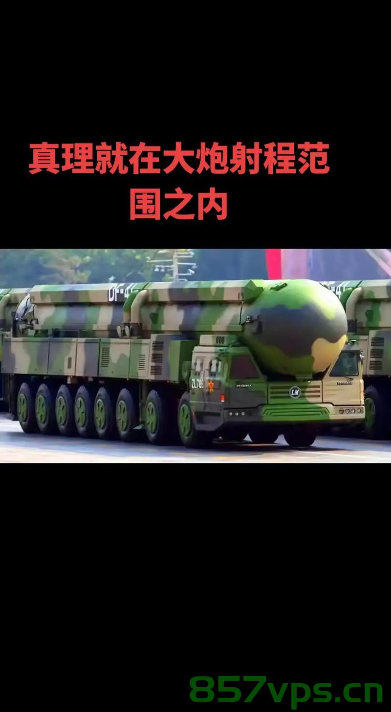 东风快递员说导弹命中是最大成就智能免费问答EasyAI m.857vps.cn，东风快递员的导弹命中成就，智能问答与精准打击的完美结合 第1张