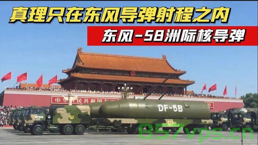 东风快递员说导弹命中是最大成就智能免费问答EasyAI m.857vps.cn，东风快递员的导弹命中成就，智能问答与精准打击的完美结合 第2张