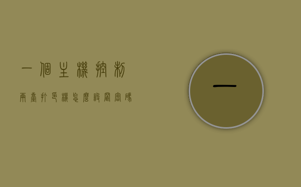 一个主机控制两台打印机怎么设置密码（一个主机控制两台打印机怎么设置密码呢），如何为两台打印机设置密码以保护主机安全，如何为两台打印机设置密码以保护主机安全，步骤与方案，如何为两台打印机设置密码以保护主机安全，详细步骤与方案，如何为两台打印机设置密码以保护主机安全，详细步骤与方案，如何为两台打印机设置密码以保护主机安全，详细步骤与实施方案，如何为两台打印机设置密码以保护主机安全，详细步骤与实施方案，如何设置密码保护主机安全，针对一台主机控制两台打印机的详细步骤与实施方案