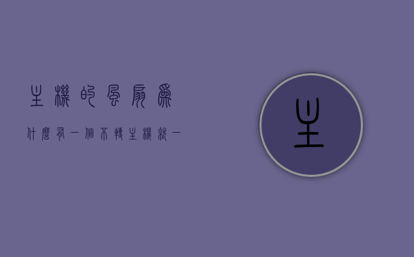 主机的风扇为什么有一个不转（主机就一个风扇），主机内单一风扇为何有一个不转的原因解析，主机单一风扇不转的原因解析，为何只有一个风扇不工作？，主机单一风扇不转的原因解析，为何只有一个风扇不工作？，主机单一风扇不转的原因解析，为何只有一个风扇不工作？全面解析风扇不工作的原因，主机单一风扇不转的原因全面解析，为何只有一个风扇不工作？风扇不转的原因解析与故障排除指南，单一主机风扇不转的原因全面解析，风扇故障分析与故障排除指南，单一主机风扇不转的原因全面解析及故障排除指南，风扇不转的原因与故障分析