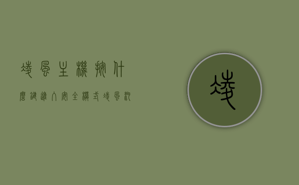 凌风主机按什么键进入安全模式（凌风汽车），凌风汽车主机安全模式的进入按键操作指南，凌风汽车主机安全模式进入按键操作指南，凌风汽车主机安全模式进入按键操作指南，按键操作详解，快速进入安全模式