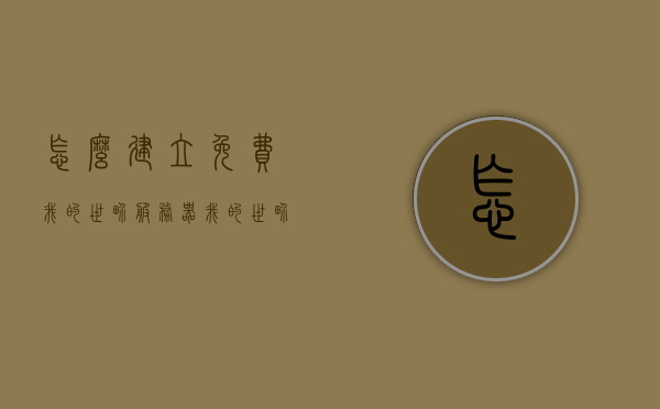 怎么建立免费我的世界服务器（我的世界免费服务器搭建教程），我的世界免费服务器搭建教程，一步步教你建立自己的服务器，一步步教你搭建自己的我的世界免费服务器或者我的世界免费服务器搭建全攻略，从零开始建立服务器