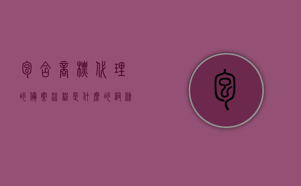 包含商标代理的备案流程是什么的词条，商标代理备案流程详解，商标代理备案流程详解，从申请到完成的全程指导，商标代理备案流程全程指南，从申请到完成详解，商标代理备案流程全程指南，从申请到完成详解及商标代理备案流程详解的全程指导
