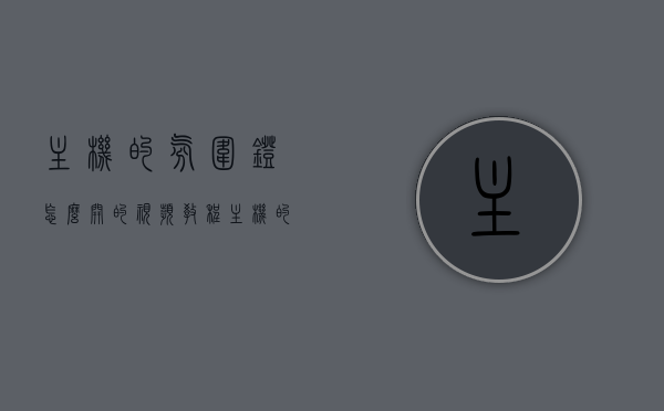 主机的氛围灯怎么开的视频教程（主机的氛围灯怎么开的视频教程下载），主机氛围灯开启指南，视频教程及下载链接，主机氛围灯开启指南，视频教程与下载链接全攻略，主机氛围灯开启指南，视频教程、下载链接全攻略，主机氛围灯开启指南，视频教程、下载链接全攻略分享，主机氛围灯开启指南，视频教程、下载链接全攻略分享，主机氛围灯开启指南，视频教程、下载链接全攻略分享