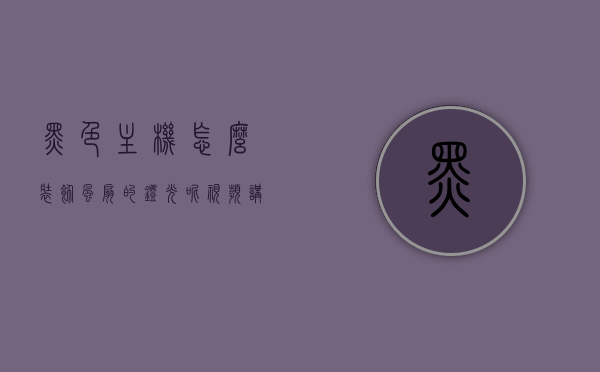 黑色主机怎么装饰风扇的灯光呢视频讲解（机箱风扇改色），视频教程黑色主机风扇灯光装饰指南，机箱风扇改色技巧，黑色主机风扇灯光装饰指南，视频教程教你如何装饰风扇灯光与改色技巧，黑色主机风扇灯光装饰指南，改色与灯光装饰视频教程全解析，黑色主机风扇灯光装饰指南，改色与灯光装饰视频教程详解，黑色主机风扇灯光装饰指南，改色与灯光装饰视频教程详解（附教程视频），黑色主机风扇灯光装饰与改色技巧，视频教程详解及指南（附教程视频）