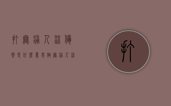 打无痛人流备案是什么意思（做无痛人流需要填什么资料吗），无痛人流备案详解，所需资料与流程概述，无痛人流备案详解，所需资料与流程概述，无痛人流备案详解，所需资料、流程概述及含义解析，无痛人流备案详解，所需资料、流程概述及含义解析
