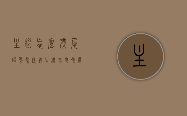 主机怎么扩展硬盘架接线（主机怎么扩展硬盘架接线图解），图解主机硬盘架扩展与接线步骤，图解教程，主机硬盘架扩展与接线步骤详解，接线方法与扩展步骤介绍，图解主机硬盘架扩展与接线详解，步骤方法与技巧解析