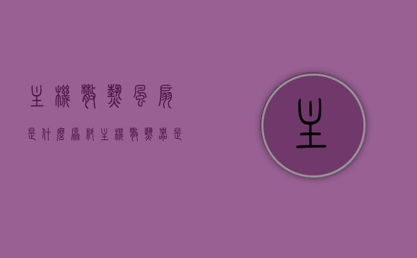 主机散热风扇是什么原料（主机散热器是风扇吗），主机散热风扇原料解析，主机散热器与风扇的关系探讨