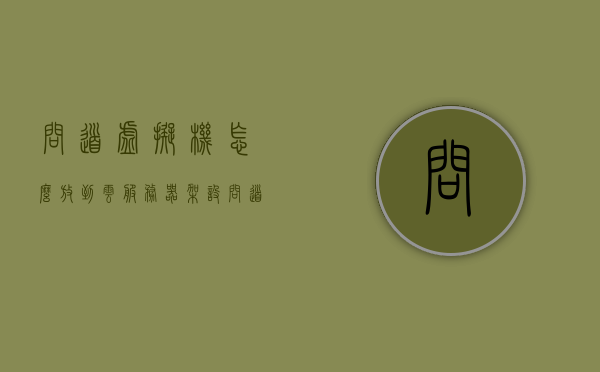 问道虚拟机怎么放到云服务器（架设问道服务端教程），如何架设问道虚拟机到云服务器（问道服务端部署教程），问道虚拟机部署到云服务器教程，服务端架设指南，问道虚拟机部署到云服务器教程，服务端架设指南，问道虚拟机部署到云服务器教程，服务端架设指南与虚拟机部署指南，问道虚拟机部署到云服务器教程，服务端架设与虚拟机部署全方位指南，全方位指南，问道虚拟机部署到云服务器教程，服务端架设与虚拟机部署指南，全方位指南，问道虚拟机部署到云服务器教程，服务端架设与虚拟机部署一站式教程 第1张