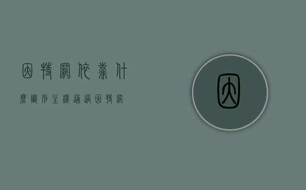 因特网依靠什么识别主机（通过因特网），因特网如何识别主机？核心机制解析，解析因特网如何识别主机，核心机制详解