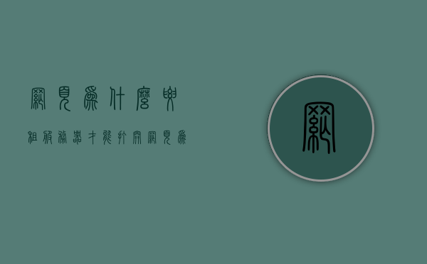 网页为什么要租服务器才能打开（网页为什么要创建站点），网页为何需租用服务器才能正常访问及站点创建的重要性