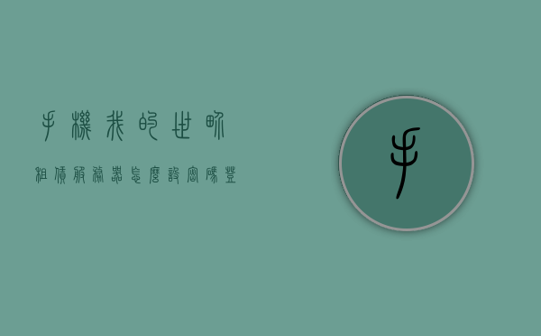 手机我的世界租赁服务器怎么设密码（我的世界租赁服务器怎么给权限），如何设置密码及权限管理在我的世界租赁手机服务器中？，我的世界手机租赁服务器密码设置与权限管理指南，我的世界手机租赁服务器密码设置与权限管理指南