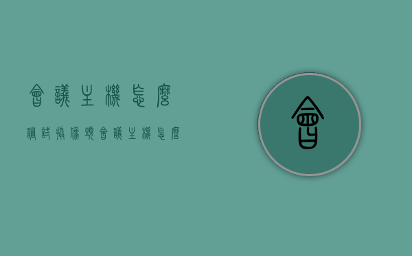 会议主机怎么调试摄像头（会议主机怎么调试摄像头视频），会议主机摄像头调试指南，步骤与视频教程全解析，会议主机摄像头调试指南，步骤与视频教程全解析，轻松掌握调试技巧！，会议主机摄像头调试指南，从入门到精通，步骤与视频教程全解析，轻松掌握调试技巧！，会议主机摄像头调试指南，视频教程与步骤全解析，轻松掌握调试技巧从入门到精通，会议主机摄像头调试详解，从入门到精通的视频教程与步骤指南，会议主机摄像头调试详解，视频教程与步骤指南，从入门到精通，轻松掌握调试技巧