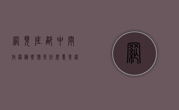 网页底部中间放置备案号是什么意思（网站底部添加备案号），网页底部中间放置备案号的含义与操作指南，网站备案号的重要性及放置位置解析，网页备案号解析，放置位置、含义与操作指南，了解备案号的重要性！，网站备案号详解，放置位置、含义与操作指南，了解备案号的重要性 第1张