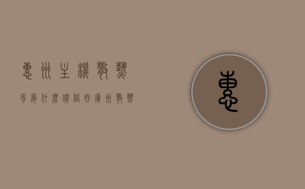 惠州主机散热风扇什么价格好（广州散热风扇），惠州与广州散热风扇价格大解密，哪里性价比更高？，惠州与广州散热风扇价格揭秘，性价比大解密，寻找最佳散热风扇价格！，惠州与广州散热风扇价格对比，揭秘性价比高的散热风扇选择！，惠州与广州散热风扇价格对比，揭秘性价比高的散热风扇选择！，惠州与广州散热风扇价格对比，揭秘性价比高的散热风扇选择！