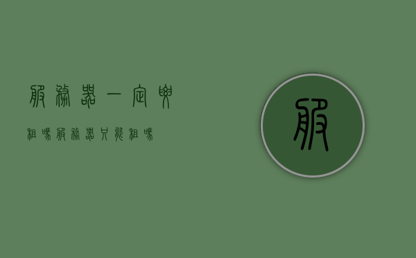 服务器一定要租吗（服务器只能租吗），服务器必须租赁吗？探讨服务器租赁与自建的选择，探讨服务器租赁与自建的选择，服务器必须租赁吗？还是可以选择自建？，服务器租赁与自建的选择，必须租赁还是可以选择自建？