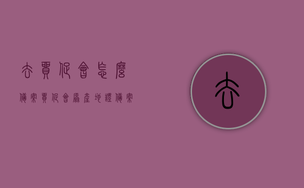 去贸促会怎么备案（贸促会原产地证备案），贸促会原产地证备案流程详解，如何成功进行备案操作？，贸促会原产地证备案流程详解，如何顺利备案操作指南？