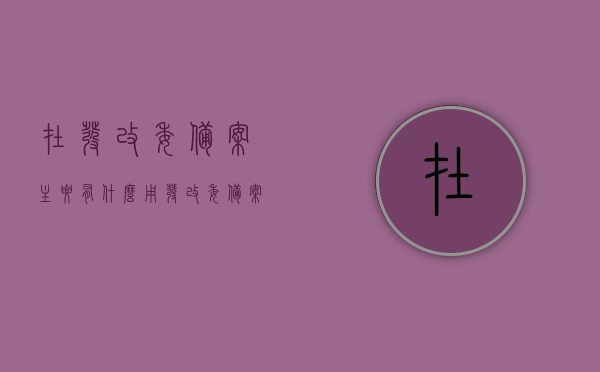 在发改委备案主要有什么用（发改委备案有效期多长），发改委备案的作用及有效期解析，发改委备案的作用与有效期解析，备案的重要性及其影响详解，发改委备案的作用、有效期及重要性详解，备案影响详解与发改委备案的作用解析。