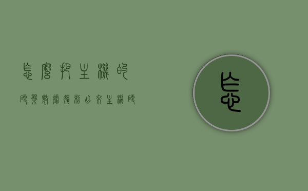 怎么把主机的硬盘数据复制出来（主机硬盘数据导出），主机硬盘数据导出方法与步骤指南，主机硬盘数据导出方法与步骤详解，数据复制与备份指南