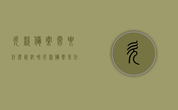 欠款备案需要什么资料呢（欠款备案是什么意思），欠款备案流程及所需资料详解，欠款备案流程详解，需要哪些资料与步骤？，欠款备案详解，流程、所需资料及步骤全解析，欠款备案流程与所需资料详解，从备案意义到步骤全解析，欠款备案流程详解，所需资料与步骤全解析，从备案意义到具体操作指南，欠款备案流程详解，从资料准备到操作指南的全面解析，欠款备案流程全面解析，资料准备、操作指南与意义深度解读，欠款备案流程全面解析，从资料准备到操作指南的深度解读与意义解读