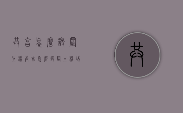 共享怎么设置主机（共享怎么设置主机端口），如何设置主机共享及端口配置指南，主机共享设置及端口配置指南，一步步教你如何设置主机共享与端口，主机共享设置及端口配置指南，一步步教你如何设置主机共享与端口管理