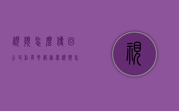 视频怎么传回公司私有云服务器的简单介绍，视频上传至公司私有云服务器指南，视频上传至公司私有云服务器，简单指南与介绍，视频上传至公司私有云服务器的简单指南与介绍，视频上传至公司私有云服务器的简单指南与介绍，上传步骤及注意事项，视频上传至公司私有云服务器的简单指南与注意事项，上传步骤及介绍，视频上传至公司私有云服务器的简单指南，步骤、注意事项与介绍