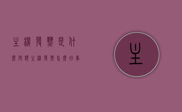 主机发热是什么问题（主机发烫怎么回事），主机发热原因解析，为何主机出现发烫问题？