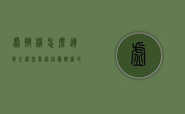 虚拟机怎么连接主机宽带网络（虚拟机的网络怎么连上本机的局域网），虚拟机连接主机宽带网络指南，实现虚拟机接入本机局域网，虚拟机接入本机局域网，连接宽带网络指南，虚拟机接入本机局域网，连接宽带网络指南与教程