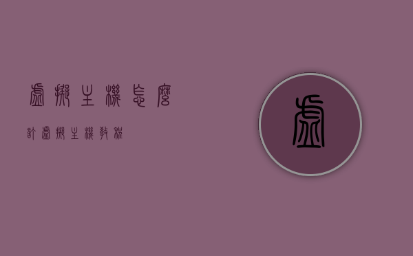 虚拟主机怎么订（虚拟主机教程），虚拟主机订购教程，全面指导如何选择与配置虚拟主机，虚拟主机订购教程，全面指导选择与配置虚拟主机，让你轻松上手！，虚拟主机订购教程，如何选择、配置及上手使用虚拟主机？全面指导助你轻松上手！
