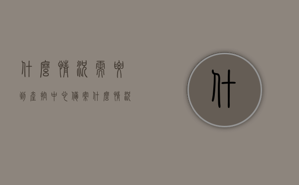 什么情况需要到产控中心备案（什么情况需要到产控中心备案证明），什么情况下需前往产控中心备案及备案证明详解，产控中心备案详解，哪些情况需备案及备案证明的重要性介绍，产控中心备案详解，哪些情况需备案及备案证明的重要性介绍，产控中心备案全解析，哪些情况需备案及备案证明的重要性介绍，产控中心备案全解析，哪些情况需备案及备案证明的重要性介绍与操作详解，产控中心备案详解，哪些情况需备案及备案证明的重要性与操作指南，产控中心备案详解，哪些情况需备案及备案证明的重要性与操作指南全解析