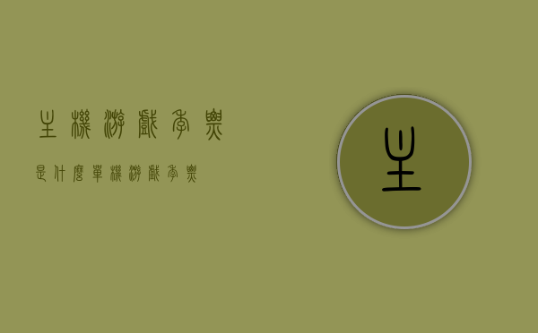 主机游戏季票是什么（单机游戏季票），主机游戏季票详解，什么是单机游戏季票？