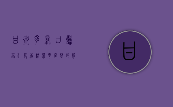 甘肃多网口边缘计算服务器云空间的简单介绍，甘肃边缘计算服务器云空间简介，多网口与计算能力的融合，甘肃边缘计算服务器云空间概览，多网口与计算能力的融合简介