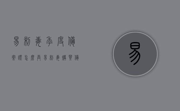易制毒季度备案证怎么弄（易制毒购买备案证办理流程图），易制毒季度备案证办理流程详解（附流程图），易制毒季度备案证办理详解及流程图，易制毒购买备案证操作流程揭秘，易制毒季度备案证办理流程详解及操作指南（附流程图），易制毒季度备案证办理流程详解与操作指南（附流程图概览），易制毒季度备案证办理流程详解及操作指南（附流程图概览），易制毒季度备案证办理流程详解及操作指南（附流程图概览全解析）