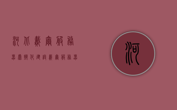 河北戴尔服务器虚拟化建设（戴尔服务器做ride），河北戴尔服务器虚拟化建设及Ride应用实践，河北戴尔服务器虚拟化建设及Ride应用实践探索，河北戴尔服务器虚拟化建设及Ride应用实践探索研究指南，河北戴尔服务器虚拟化建设及Ride应用实践研究指南探索探索研究指南探索研究探索实践研究指南探索实践探索实践研究探索实践研究指南 或 河北戴尔服务器虚拟化Ride应用实践深度解析 第1张