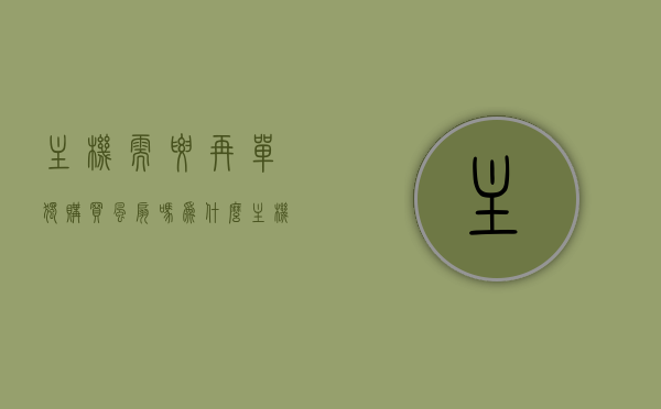 主机需要再单独购买风扇吗为什么（主机需不需要装风扇），主机是否需要额外购买风扇，原因解析与探讨，主机是否需要额外购买风扇？原因解析与探讨，风扇对主机的重要性及必要性分析。