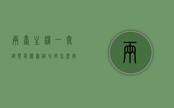 两台主机一套键盘鼠标无缝切换怎么设置不了（两台主机用一套鼠标键盘），两套主机一套鼠标键盘无缝切换设置问题解析，两套主机一套鼠标键盘无缝切换设置问题解析及解决方案 第1张