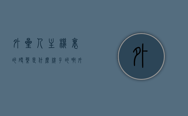 外星人主机里的硬盘是什么牌子的啊（外星人笔记本机械硬盘是什么接口?），揭秘外星人笔记本的机械硬盘品牌与接口类型，揭秘外星人笔记本机械硬盘品牌与接口类型，硬盘品牌及接口类型解析