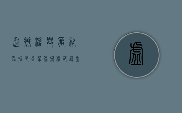 虚拟机与服务器搭建集群（虚拟机部署集群）