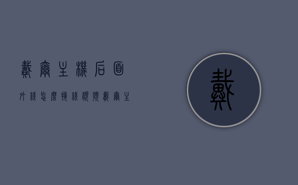 戴尔主机后面外线怎么接线视频（戴尔主机线怎么插），戴尔主机后面外线接线教程（图解+视频），戴尔主机后面外线接线教程，图解与视频教程指引（戴尔主机线接线全攻略），戴尔主机后面外线接线全攻略，图解与视频教程指引（戴尔接线教程），戴尔主机后面外线接线全攻略，图解与视频教程指引（戴尔接线教程详解）