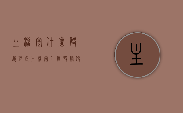 主机寄什么快递便宜（主机寄什么快递便宜些），主机寄送哪家快递公司更便宜？比较不同快递公司的主机寄送费用，比较不同快递公司寄送主机的费用，哪家更便宜？，主机寄递哪家更便宜？快递公司费用对比解析，主机寄递哪家更便宜？快递公司费用全面对比解析 第1张