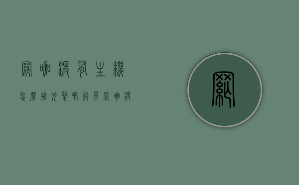 网咖没有主机怎么插光盘啊苹果（网咖没有主机怎么插光盘啊苹果系统），网咖无主机下如何插入光盘及苹果系统操作指南，网咖无主机下插入光盘及苹果系统操作指南，解决光盘插入难题与网咖使用指南