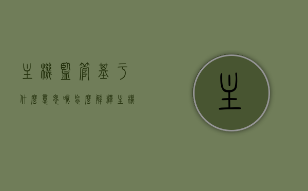 主机监管基于什么意思呢怎么解释（主机状态监控软件），主机监管的深层解析，基于主机状态监控软件的功能与意义，主机状态监控软件下的主机监管深度解析与功能意义探讨
