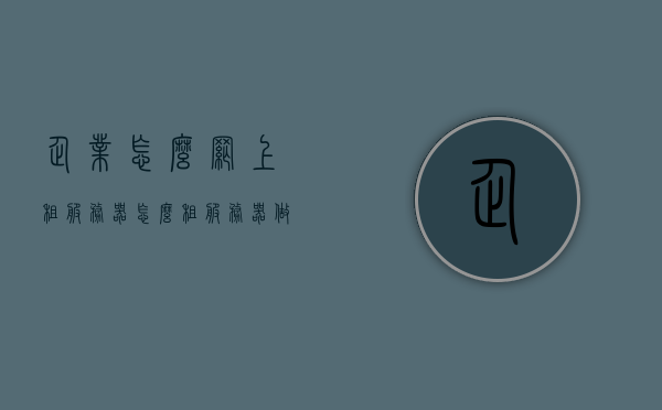 企业怎么网上租服务器（怎么租服务器做网站），企业网上租服务器指南，如何搭建网站选择服务器租赁？，企业网上租服务器指南，如何搭建网站选择服务器租赁及实现服务器租赁做网站的方法？，企业网上租服务器指南，如何选择服务器租赁并搭建网站的方法 第1张