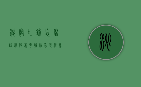 淘宝店铺怎么注册阿里云服务器的（淘宝1688怎么注册），淘宝店铺注册阿里云服务器教程，如何轻松在淘宝1688注册？，淘宝店铺如何轻松注册阿里云服务器教程，详细指引在淘宝1688注册阿里云服务器流程，淘宝店铺阿里云服务器注册教程，如何在淘宝1688平台轻松完成注册？，淘宝店铺阿里云服务器注册教程，详细指引在淘宝1688平台完成注册，淘宝店铺阿里云服务器注册教程，详细指引在淘宝1688平台完成注册流程，淘宝店铺阿里云服务器注册教程，详细指引在淘宝1688平台完成注册流程